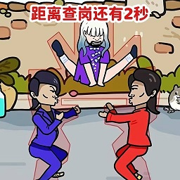 守衛大作戰游戲