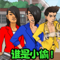 推理老司機游戲