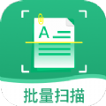 掃描文字識別安卓版app下載